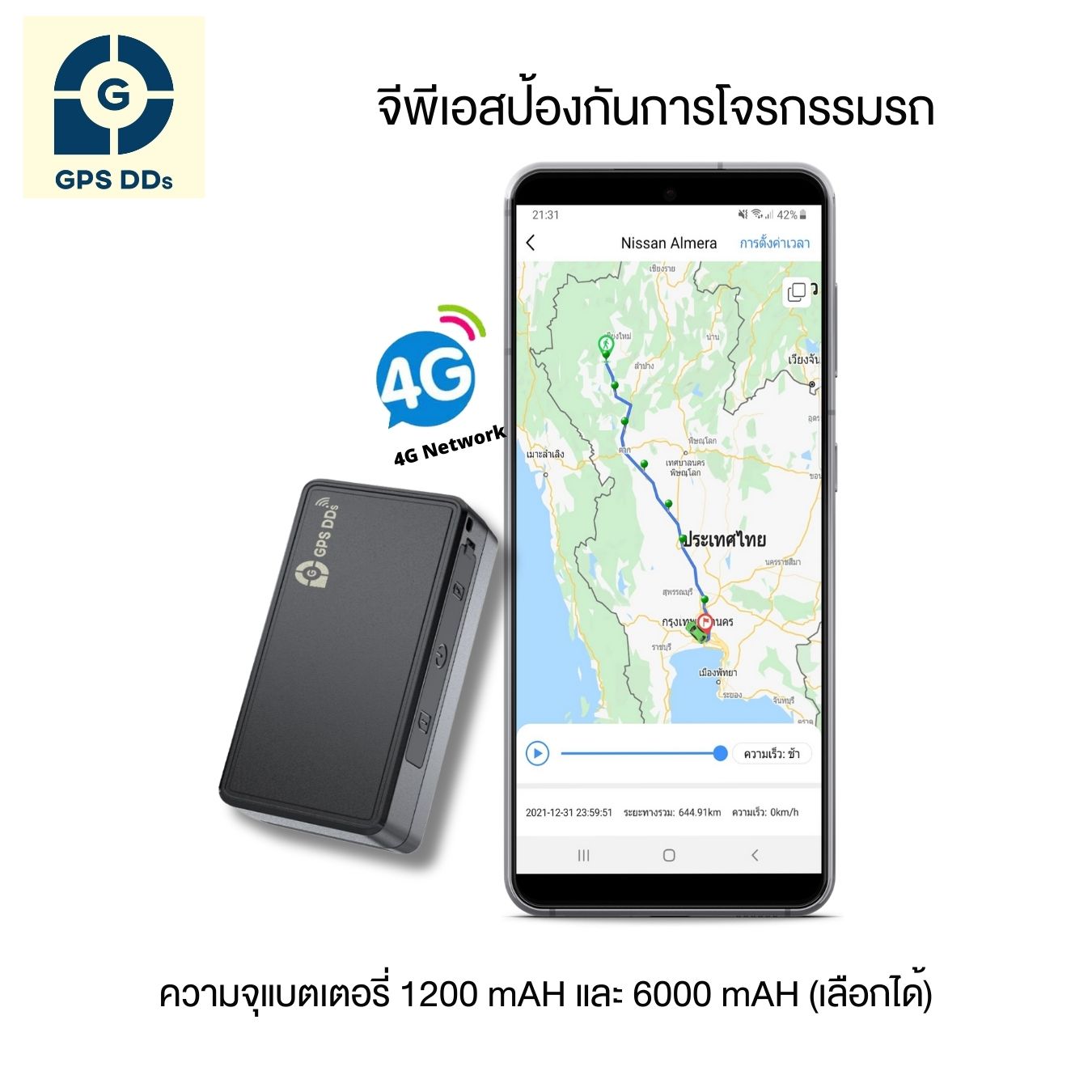 GPSDD รุ่น GDD030L GPS ติดตามขนาดเล็กป้องกันรถหาย