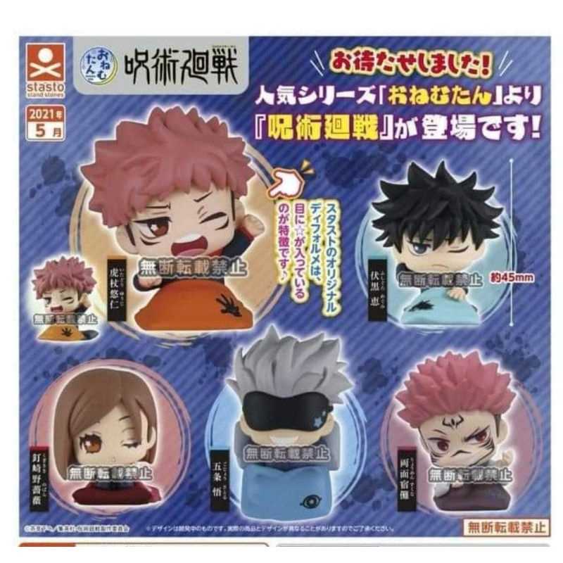 Jujutsu Kaisen Onemutan Vol.1 (ครบชุด 5 ชิ้น)