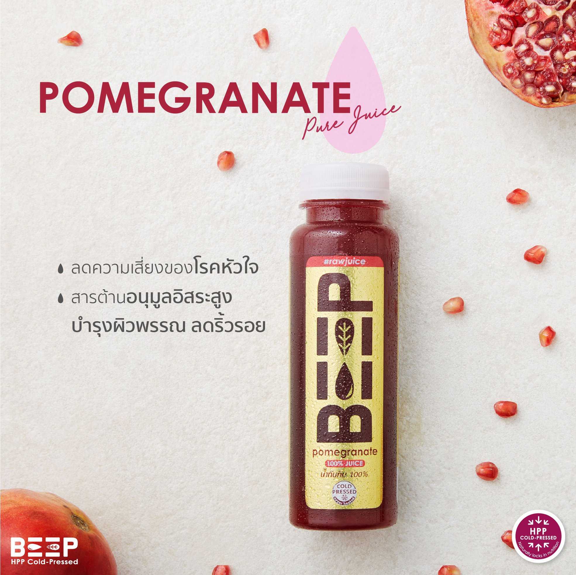 Pomegranate