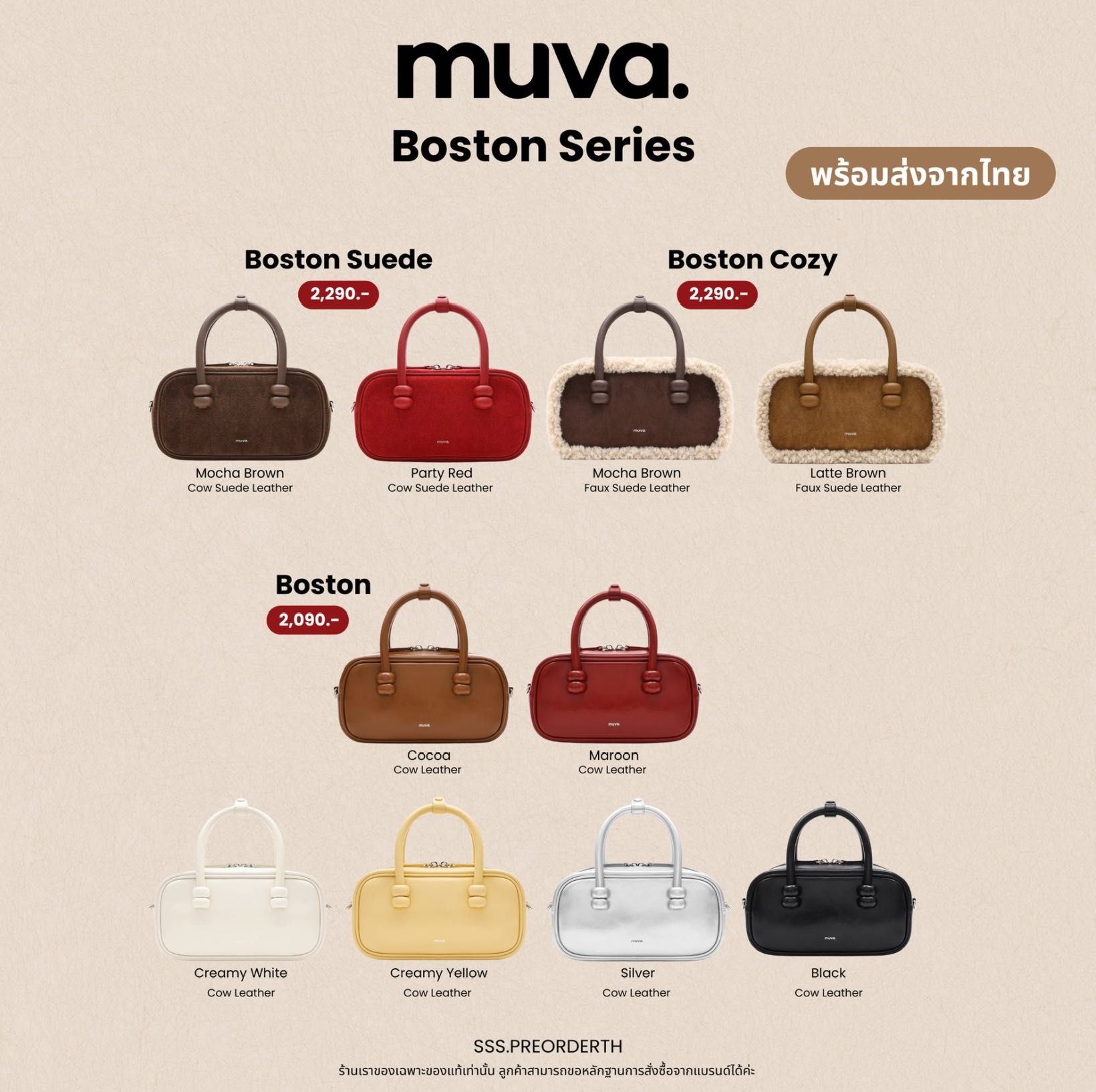 BOSTON พร้อมส่ง