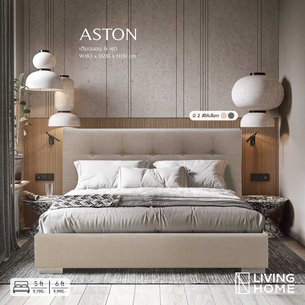 เตียงนอน 5 - 6 ฟุต รุ่น ASTON สีเบจ , สีเทา เตียงนอนมินิมอล | Livinghome