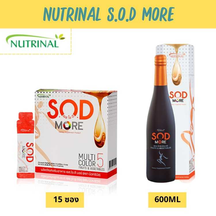 NUTRINAL S.O.D MORE 600ML / S.O.D MORE (SACHET) 1 กล่อง มี 15 ซอง ซองละ 15 ml
