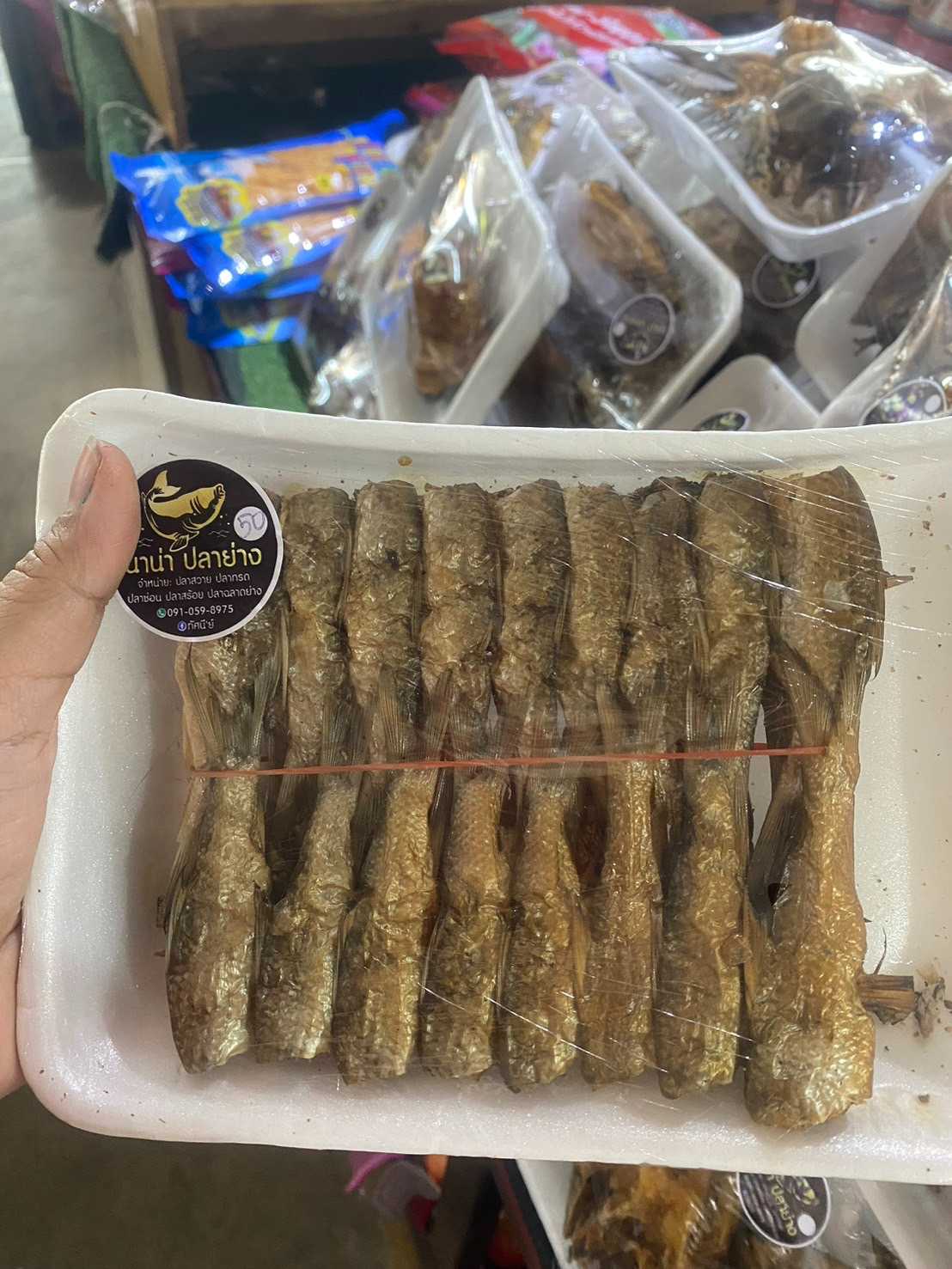 ปลาสร้อยย่าง ร้านนิมะ แพ็คละ