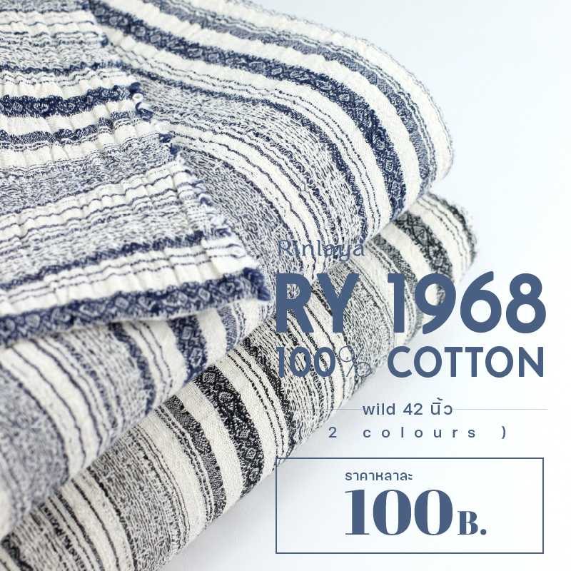 RY 1968