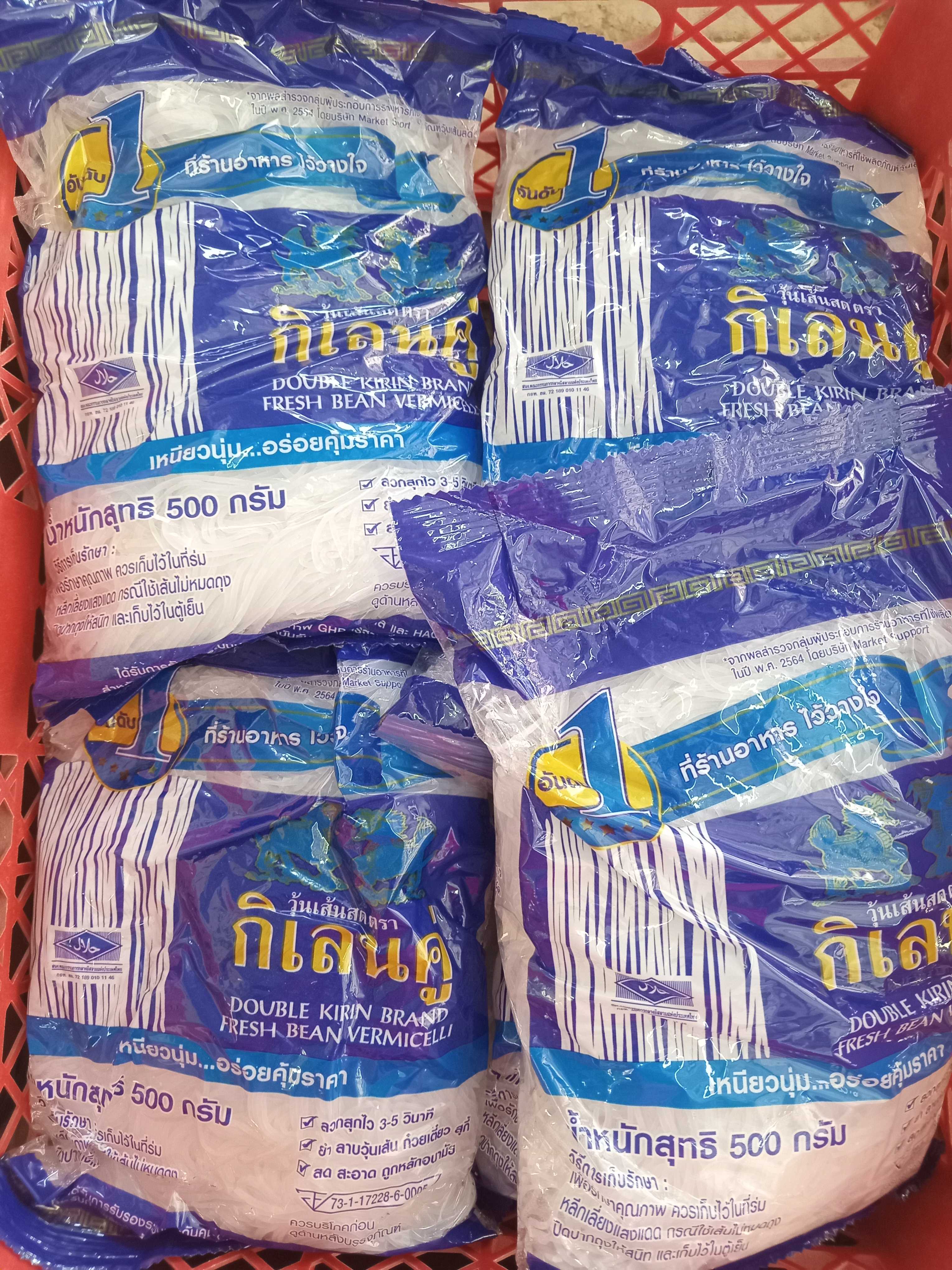 กิเลนสด 500 กรัม