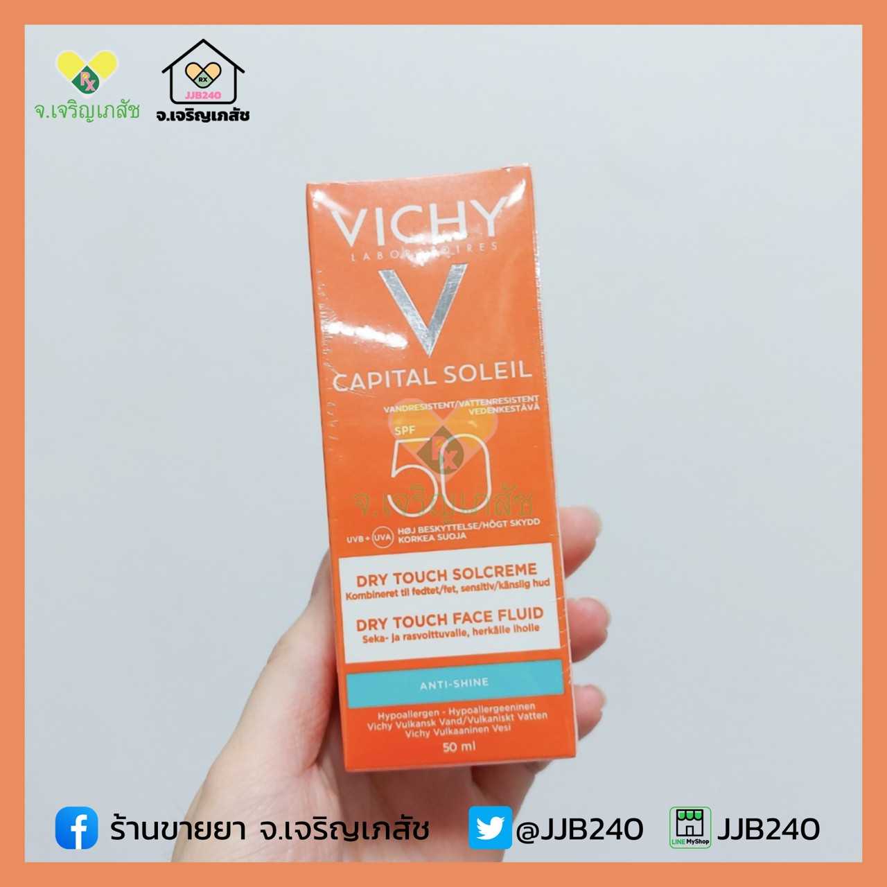 VICHY IDEAL CAPITAL SOLEIL Dry Touch SPF 50 PA++++ 50ml.