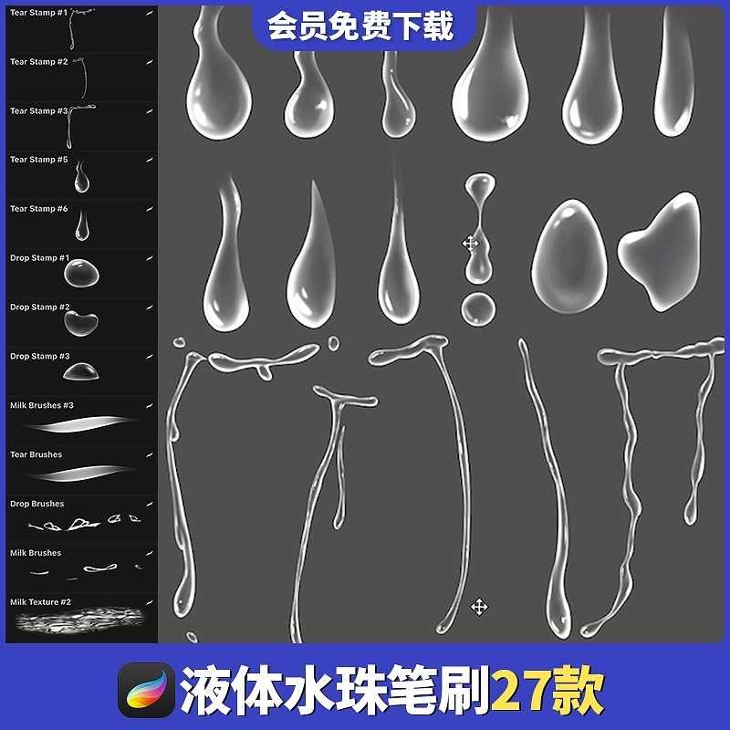 EWA010 Procreate บรัชน้ำ ของเหลว น้ำลาย ธรรมชาติ 27 บรัช