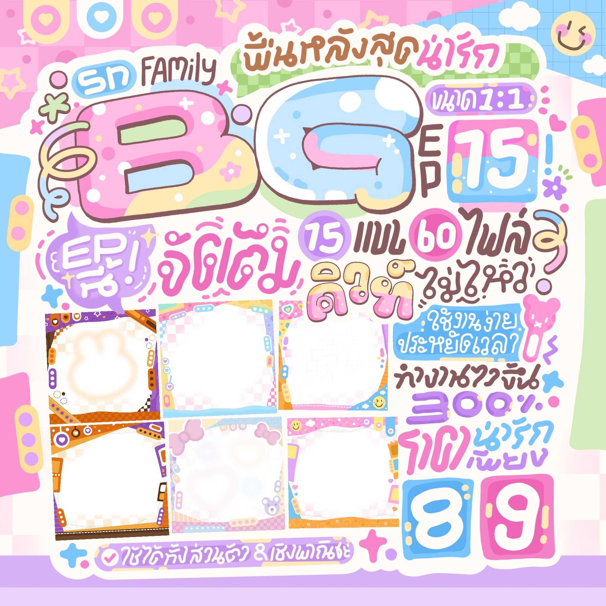 BG EP. 15