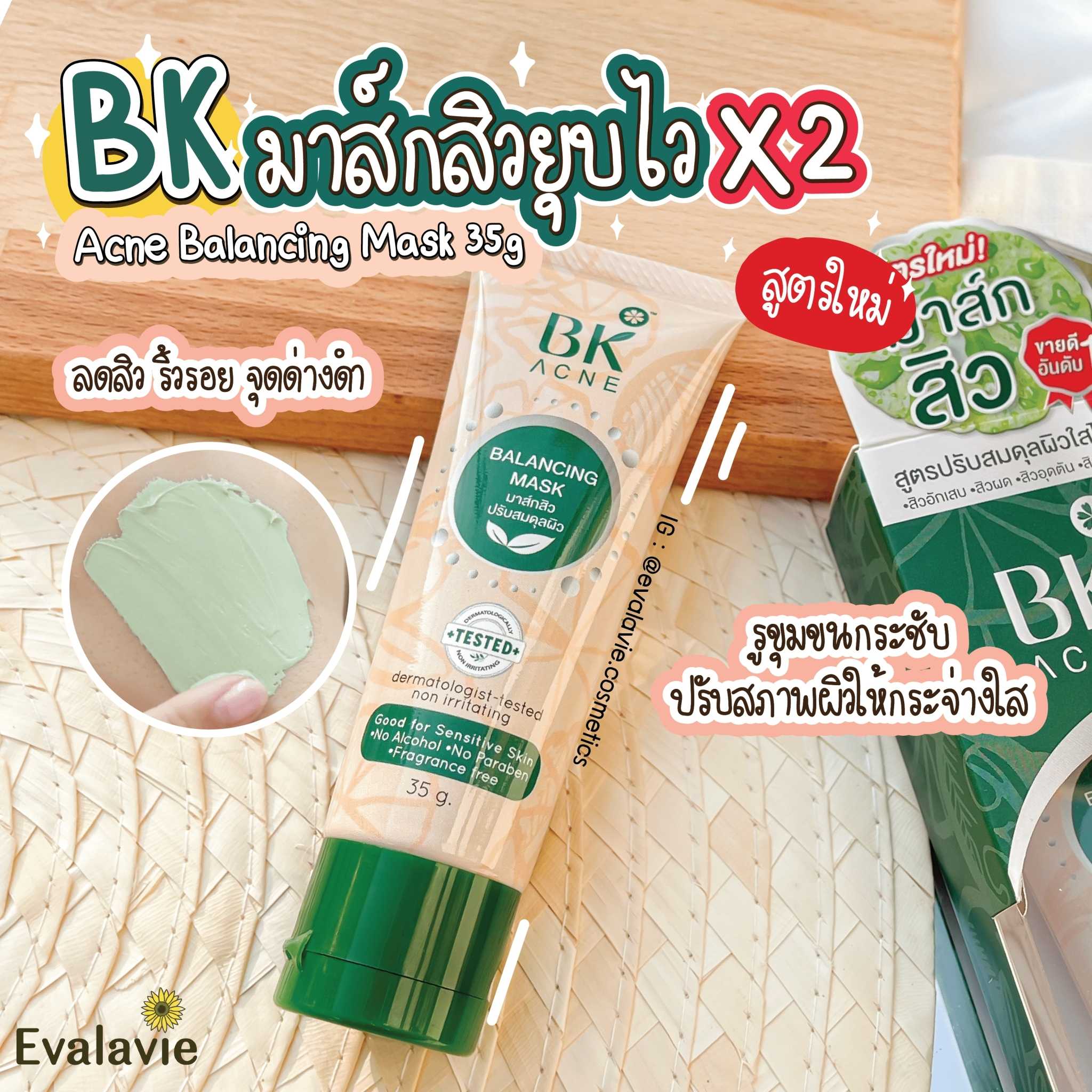 BK	Acne Balancing Mask 35g
