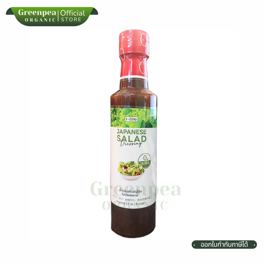 3-ZERo Japanese Salad Dressing น้ำสลัด สไตส์ญี่ปุ่น ขนาด 290 ml.