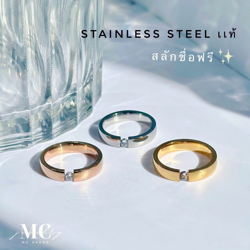 แหวนสแตนเลสเเท้ ✨✅สลักชื่อฟรี รุ่น  Classy 💎 I ✅ไม่ลอก ไม่ดำ ไม่แพ้✨แถมฟรีกล่องจิวเวลรี่และผ้าเช็ด✨