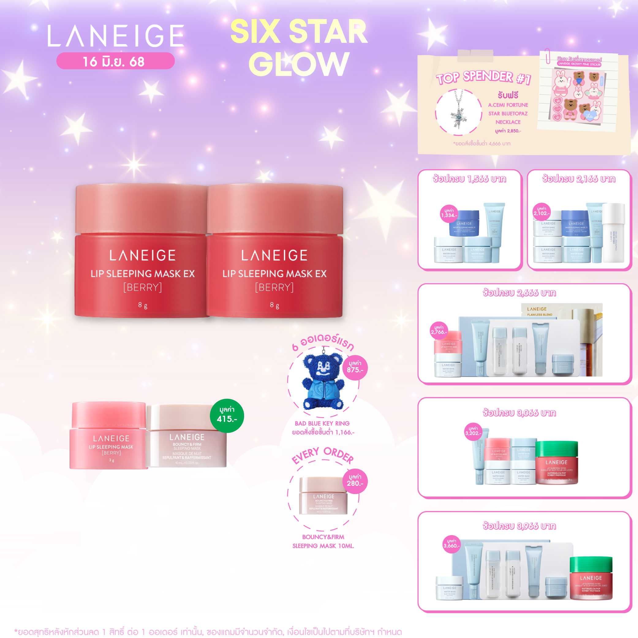 Lip Sleeping Mask 8 g (Berry)x2 Duo Set