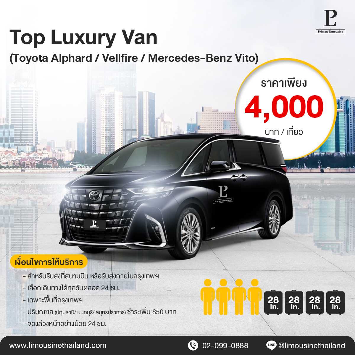 Airport Transfer and Point to Point Top Luxury Van (Toyota Alphard / Vellfire / Mercedes-Benz Vito)