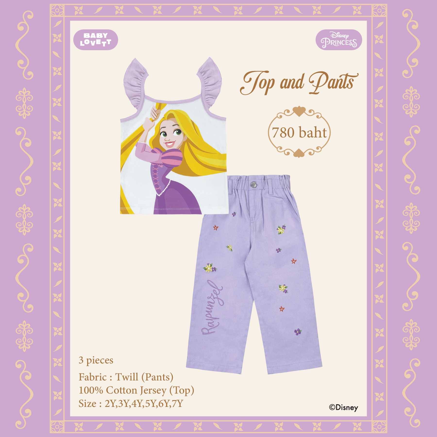 [Babylovett] 08 Rapunzel - Top and Pants