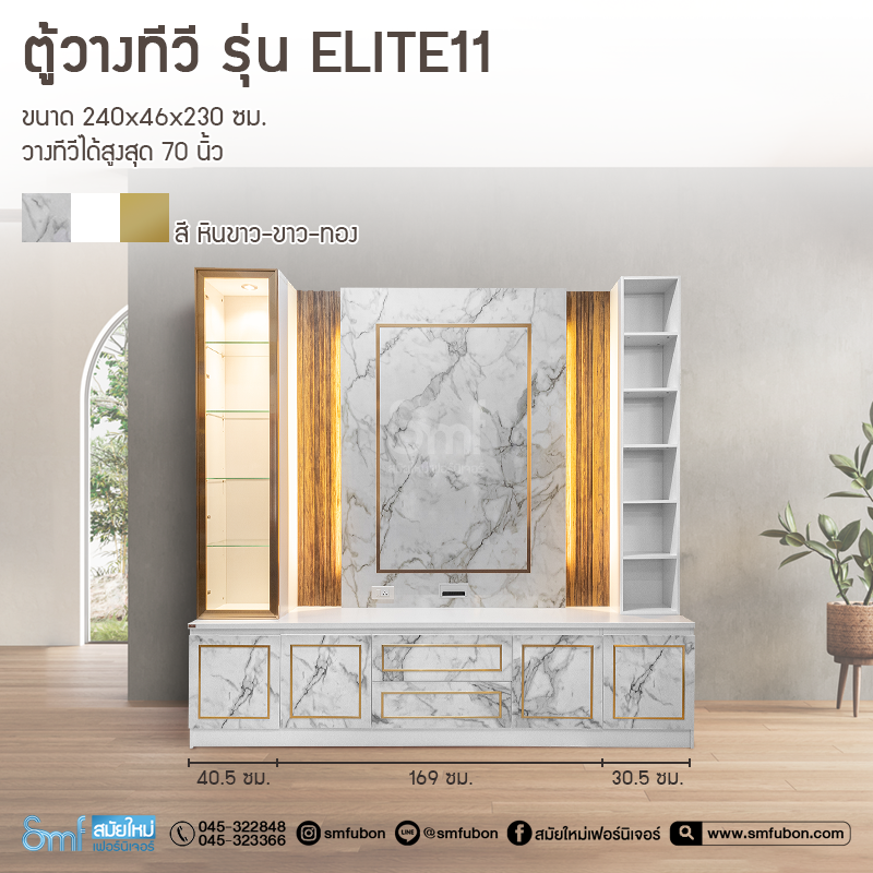 ตู้วางทีวี รุ่น Elite11