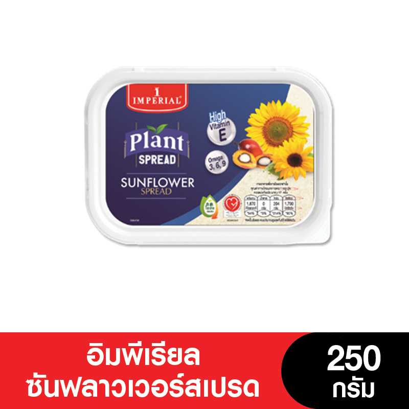 (กินเจ) Imperial อิมพีเรียลซันฟลาวเวอร์สเปรด 250 กรัม