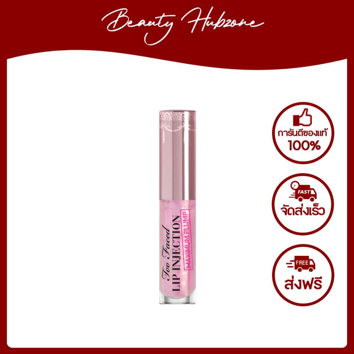 Too Faced Lip Injection Maximum Plump 1.5 g