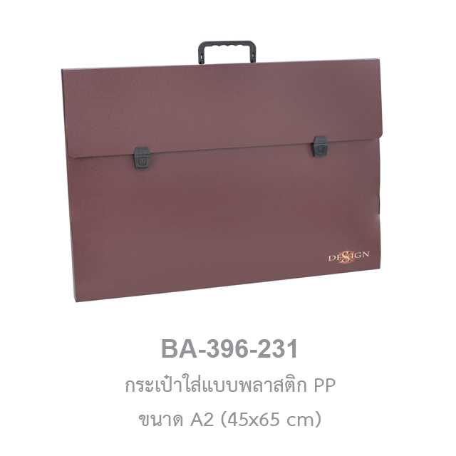 กระเป๋าใส่แบบ PP A2 (45x65 cm) #E00/79 / สีแดงเลือดหมู