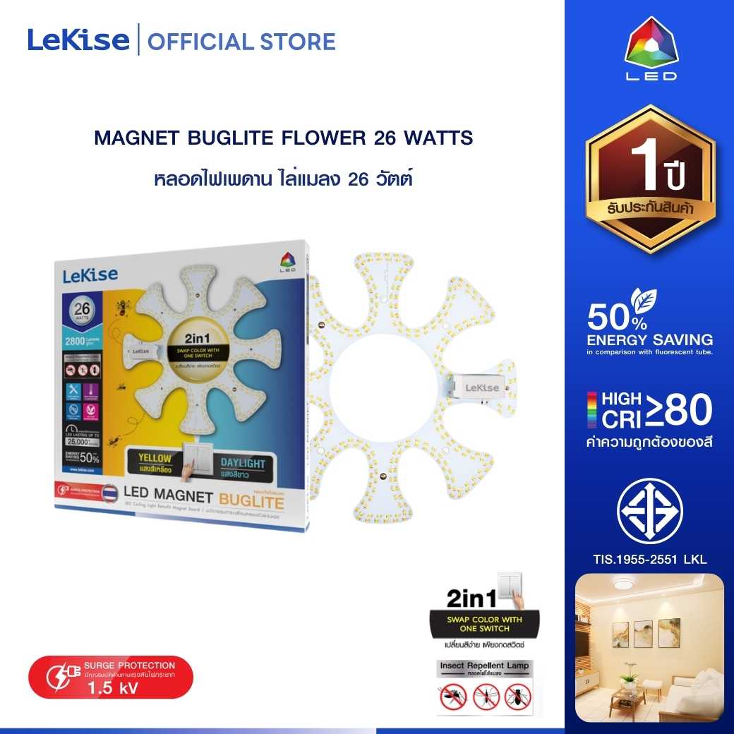 Lekise หลอดไฟเพดาน LED MAGNET BUGLITE FLOWER