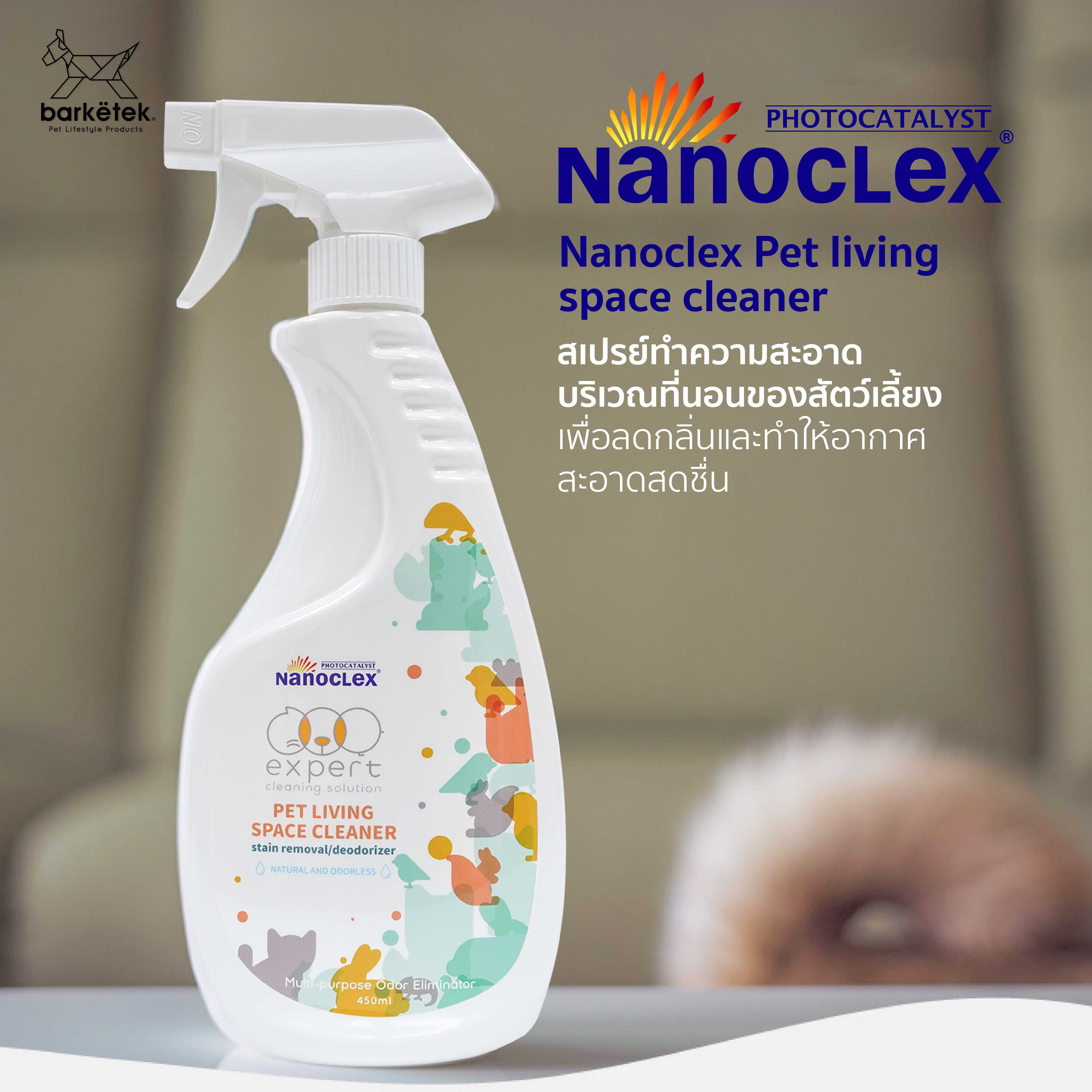 Nanoclex Pet living space cleaner สเปรย์ทำความสะอาดบริเวณที่นอนของสัตว์เลี้ยง สำหรับสุนัข