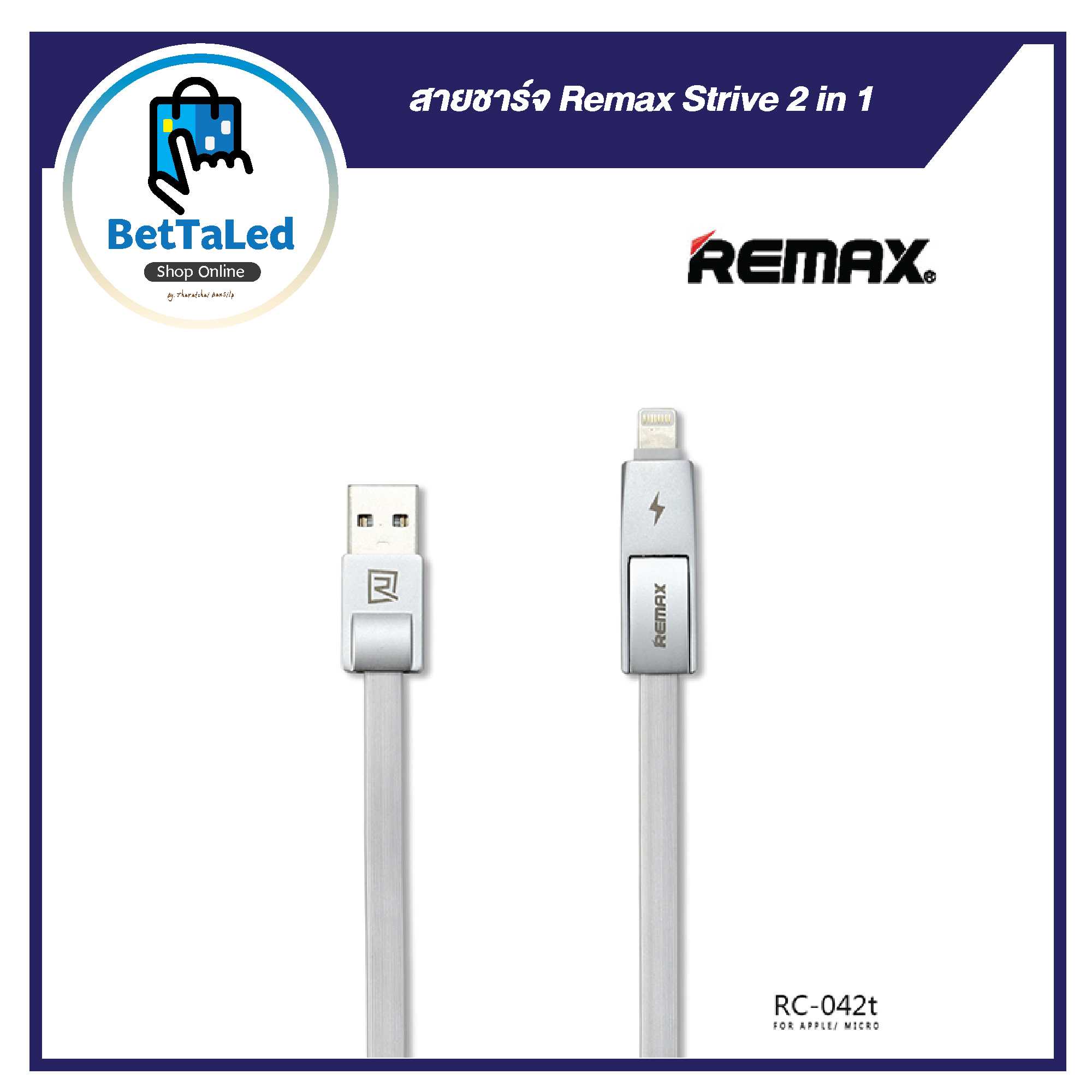 สายชาร์จ Remax Strive 2 in 1