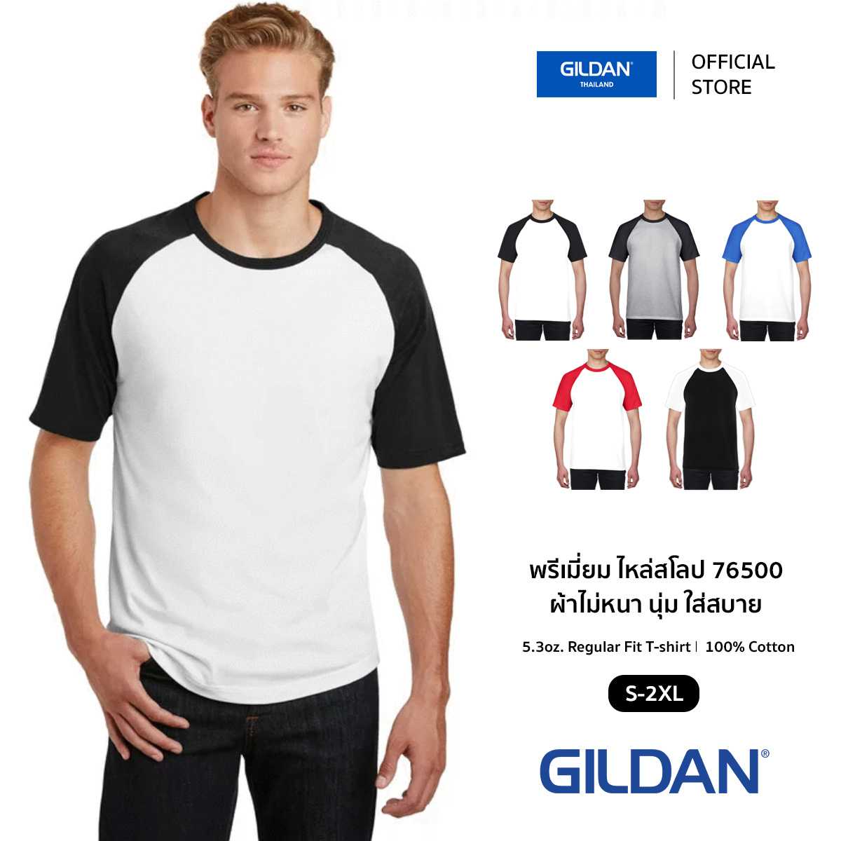 GILDAN® พรีเมี่ยม เสื้อยืดไหล่สโลป แขนสั้น