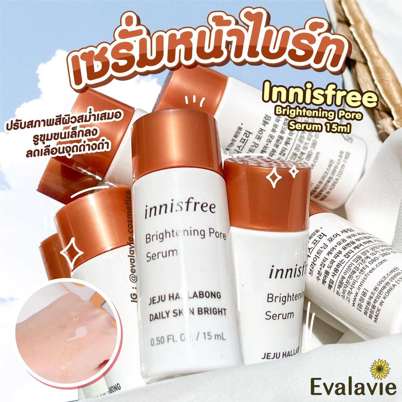 Innisfree	Brightening Pore Serum 15ml.