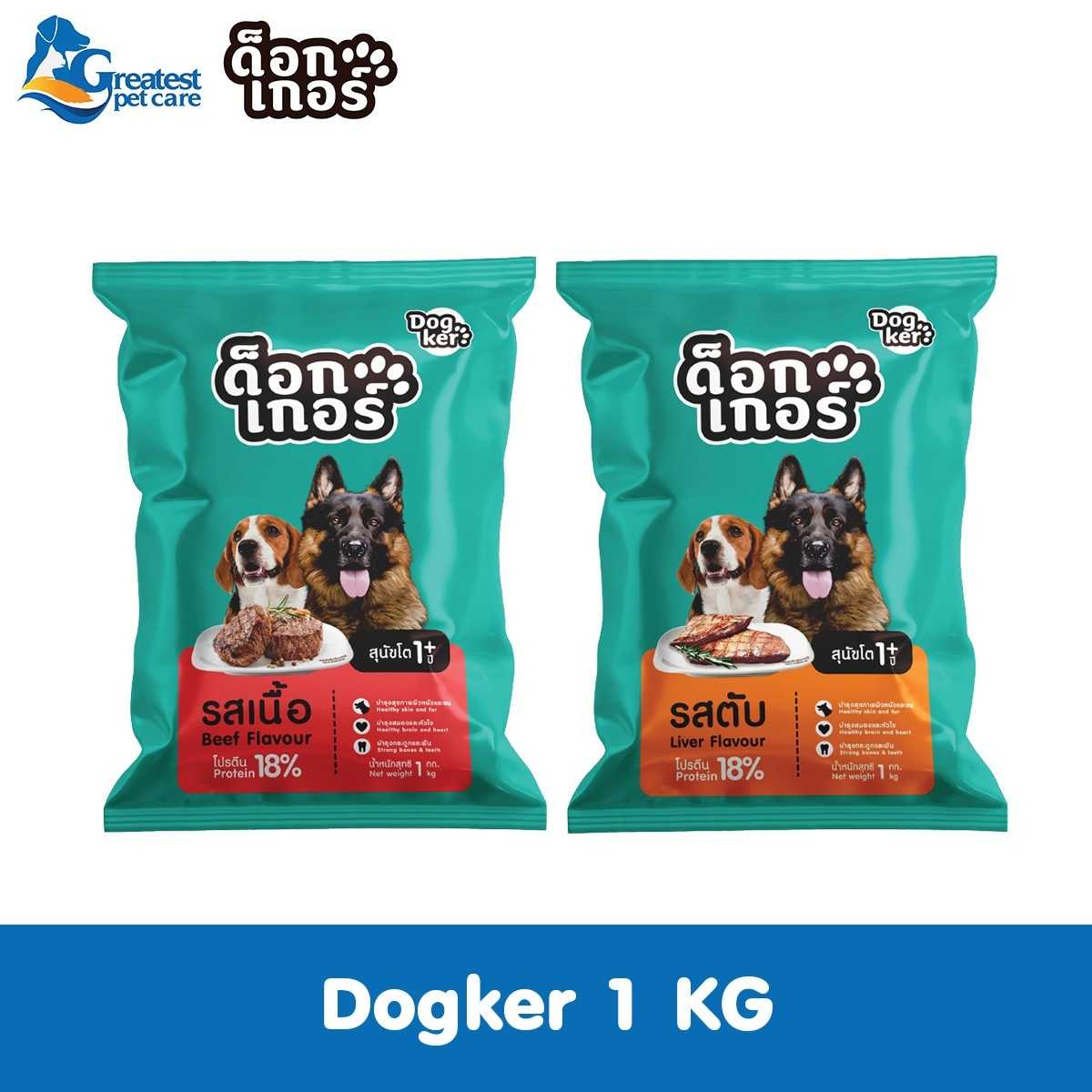 Flash Sale | Dogker รสตับ | 1 KG