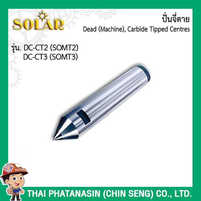 SOLAR ปั่นจี่ตาย MT-2, MT-3