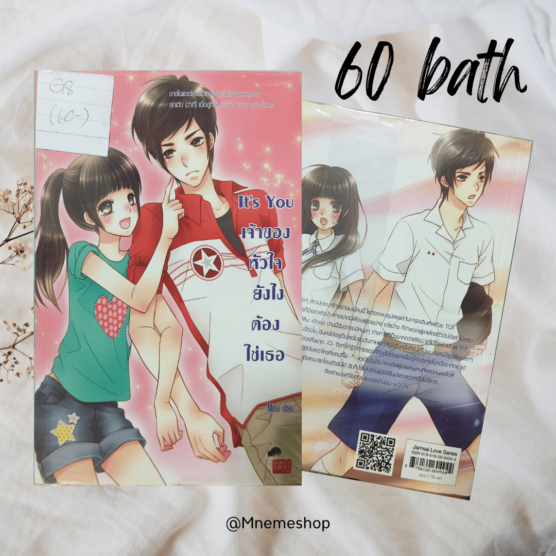 นิยายแจ่มใส (มือสอง) ทุกเล่ม 60.-