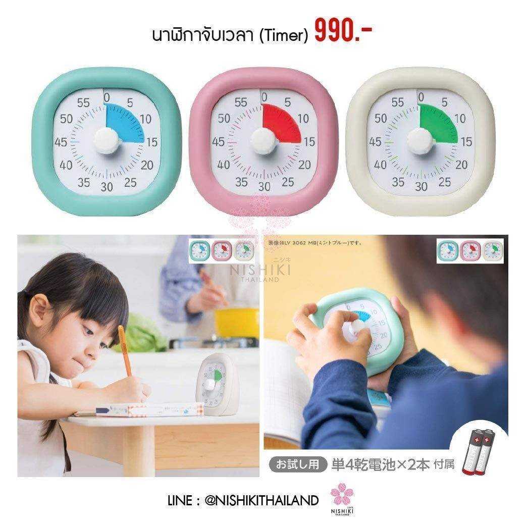นาฬิกาจับเวลา
