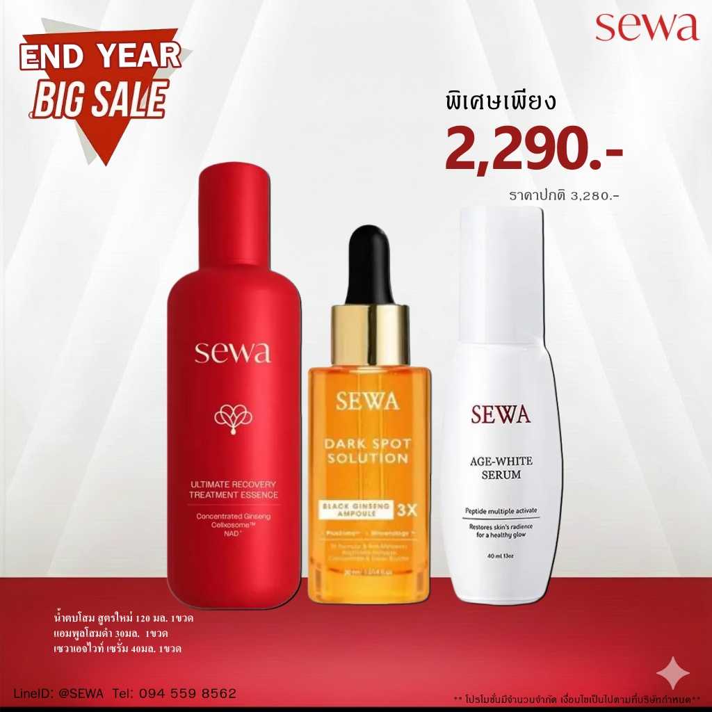 End Year BIG SALE ‼️ น้ำตบโสมสูตรใหม่ แอมพูลโสมดำ และ เอจไวท์เซรั่ม ราคาสุดคุ้ม