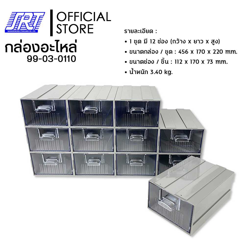 กล่องพลาสติก กล่องอะไหล่ 12 ช่อง ขนาด 456 x 170 x 220 mm. | L&J No.7720 | 99-03-0110