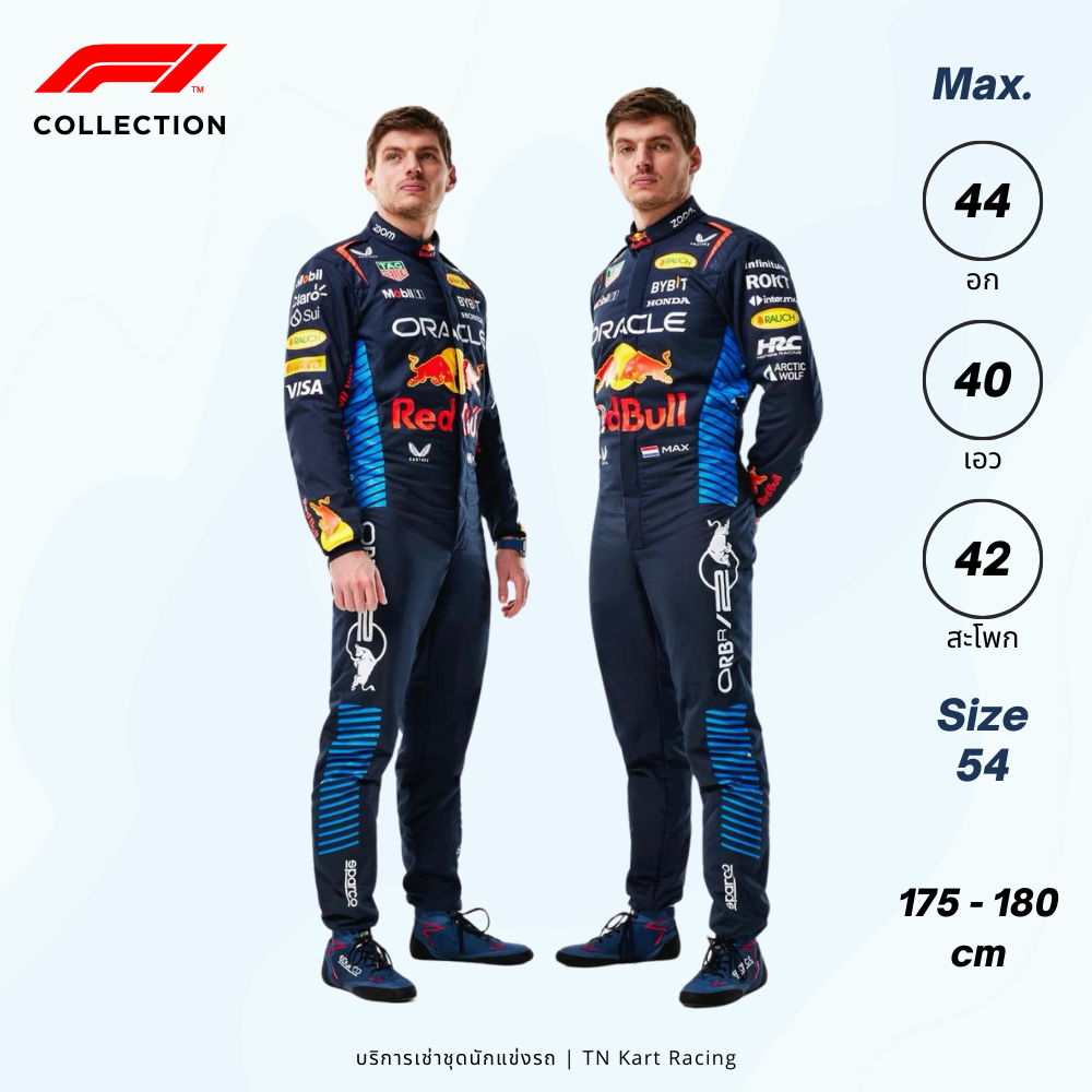 Red Bull Racing F1 | Size 54