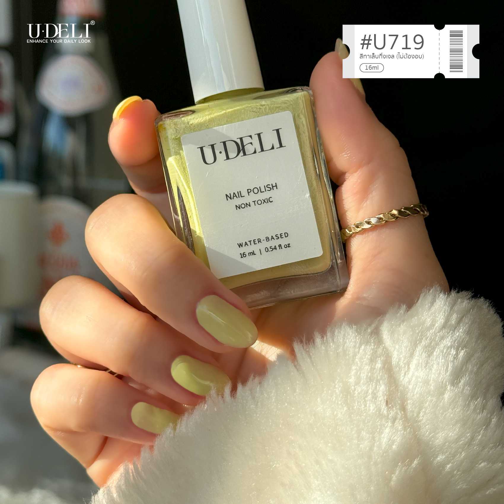 U-DELI สีทาเล็บกึ่งเจล U719 Yellow Pastel สีเหลืองอ่อน (ไม่อบ) Vegan Nail-polish ไร้กลิ่นฉุน 16ml
