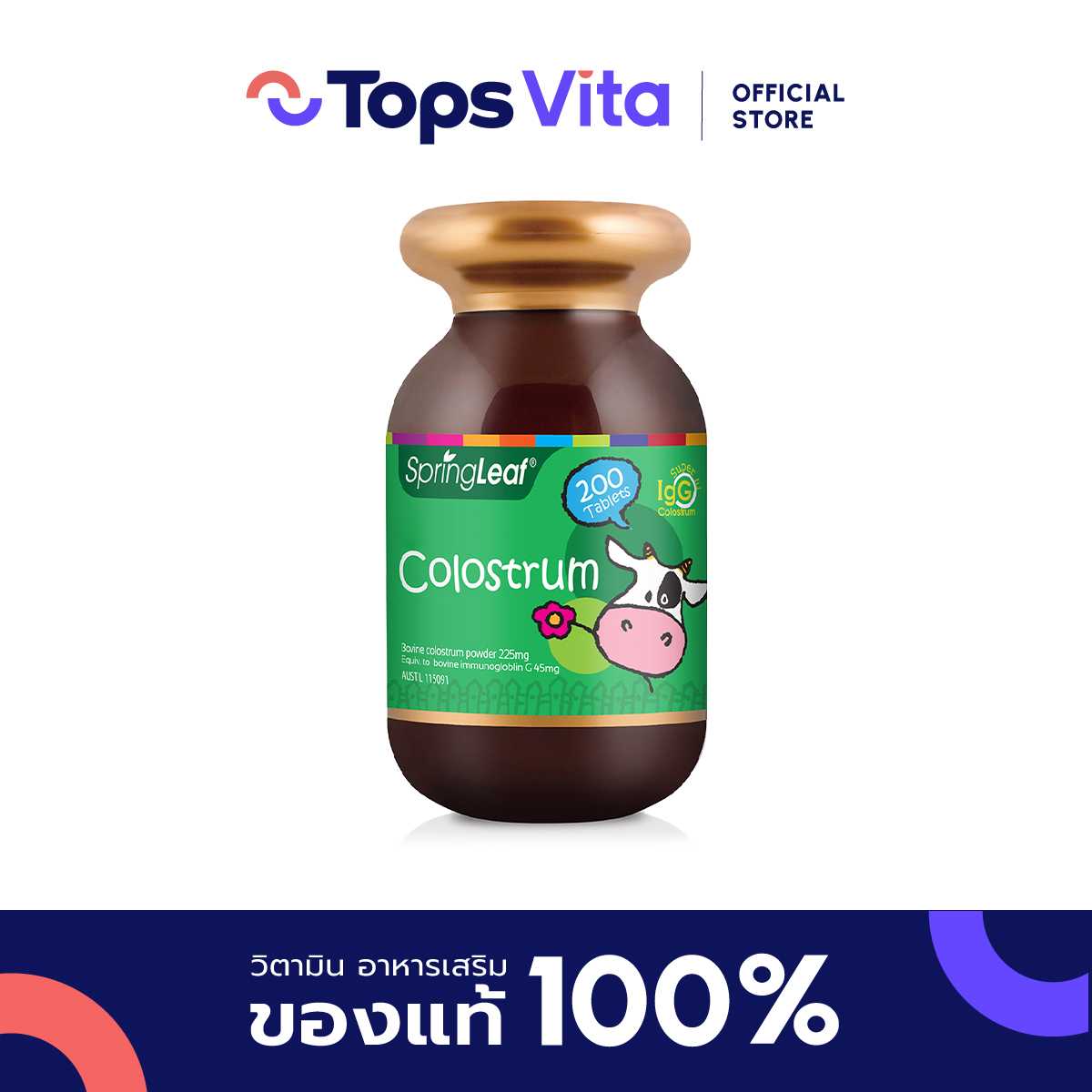 SPRINGLEAF สปริงลีฟ โคลอสตรุ้ม 200 เม็ด