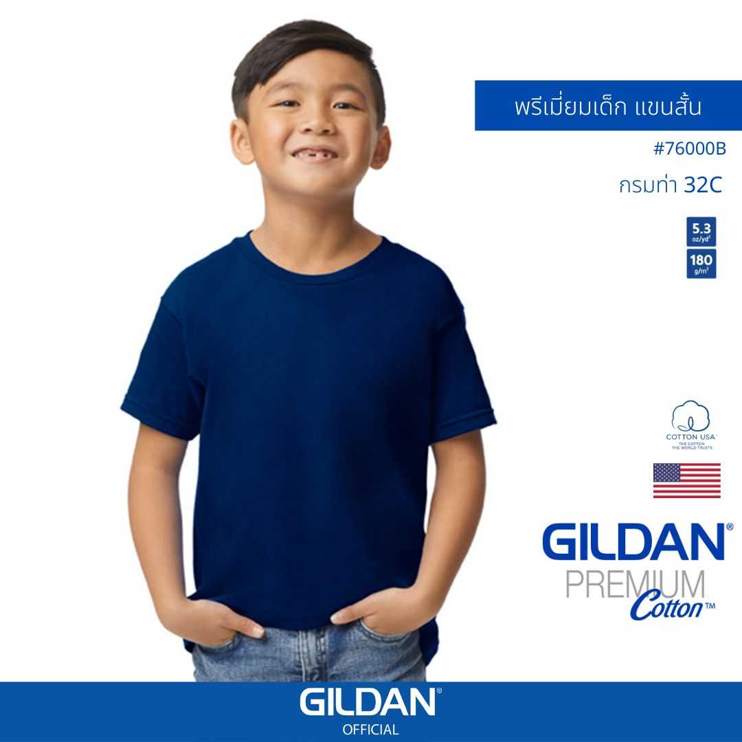 GILDAN ® พรีเมี่ยม เสื้อยืดเด็ก แขนสั้น - กรมท่า 32C