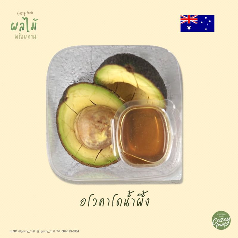 อโวคาโดเนื้อครีมพร้อมทานพร้อมน้ำผึ้ง ยอดนิยม