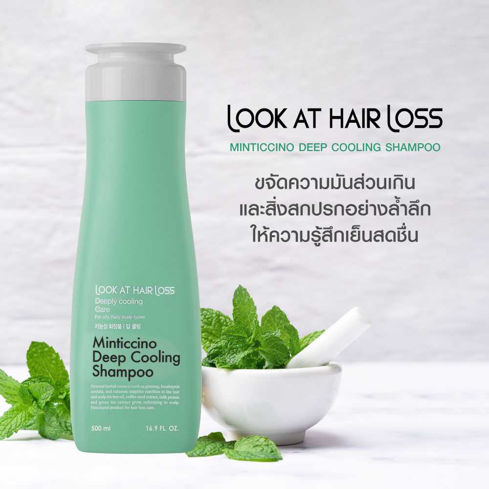 Look At Hair Loss Minticcino Deep Cooling Shampoo 500 ml