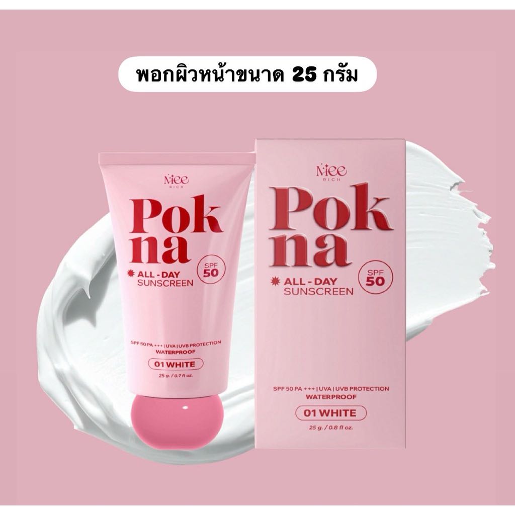 พอกหน้า ดีดี
