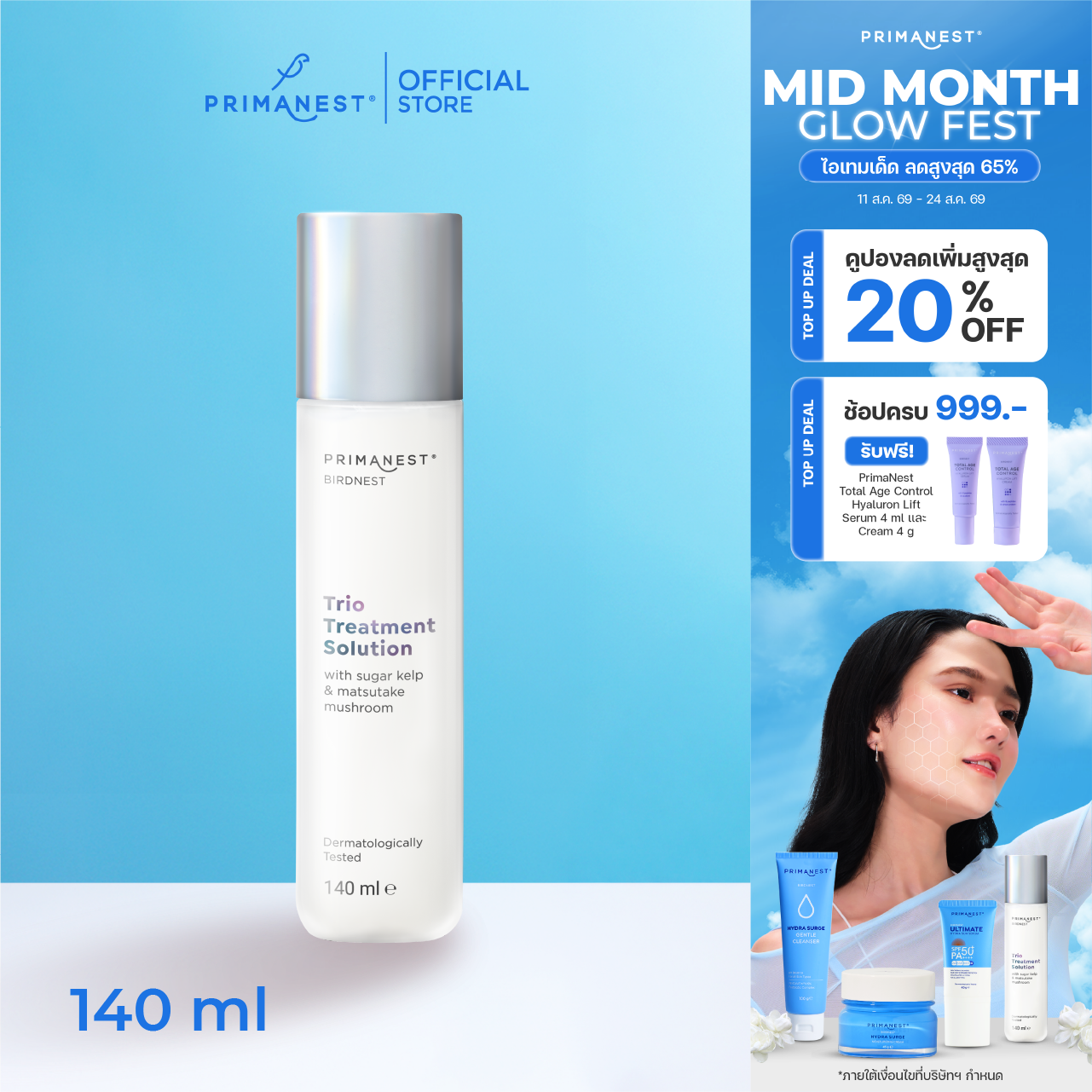 PrimaNest Birdnest Trio Treatment Solution 140 ml.