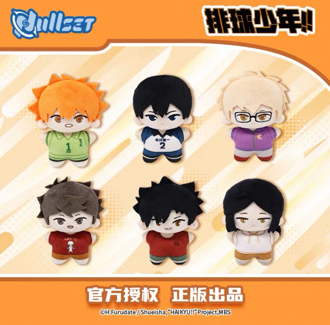 [Pre-Sale] Haikyuu!! กล่องสุ่ม ตุ๊กตา12cm | วางขาย05/2025