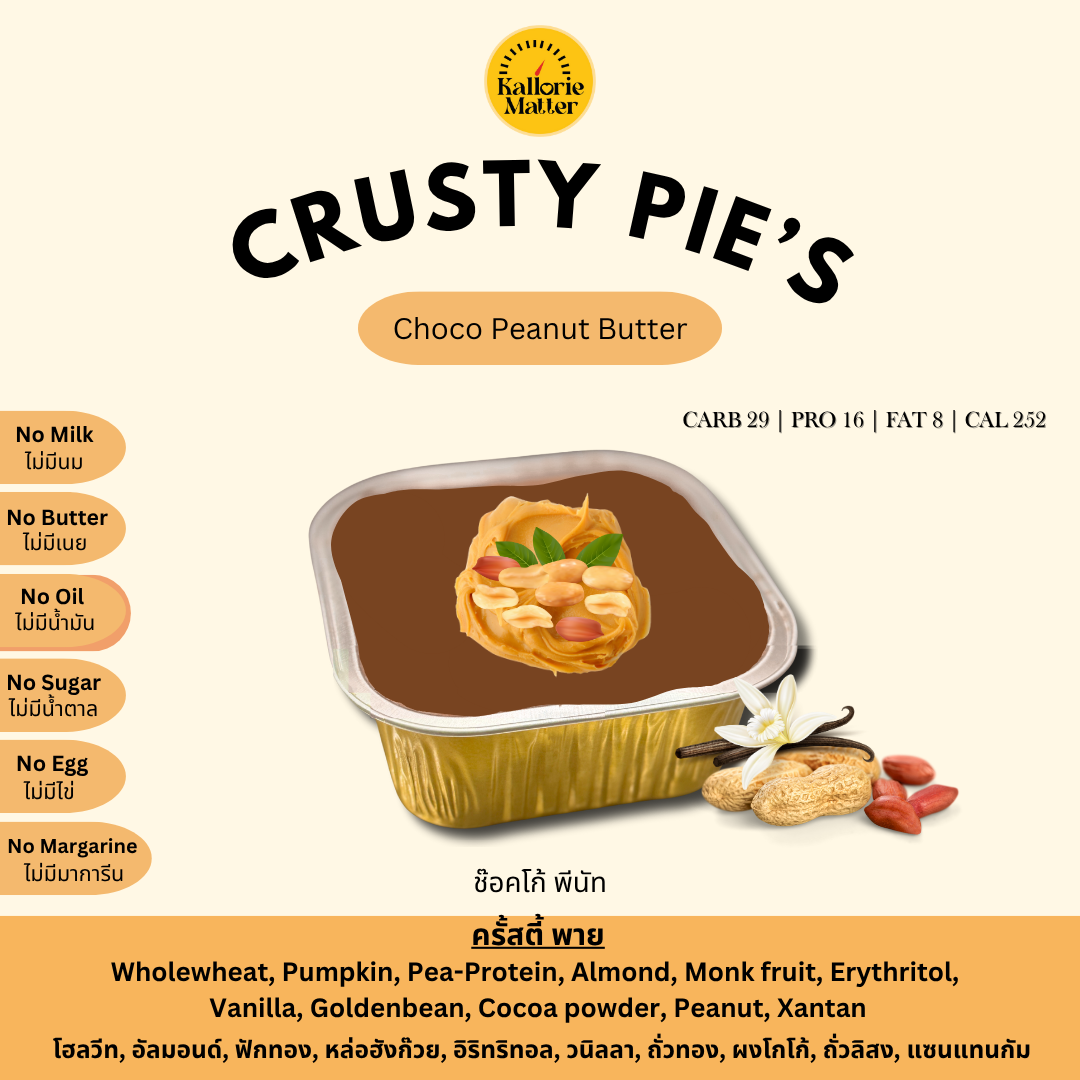 Kallorie Matter - Crusty Pie ช๊อคโก้ พีนัท บัตเตอร์ (Choco Peanut Butter)