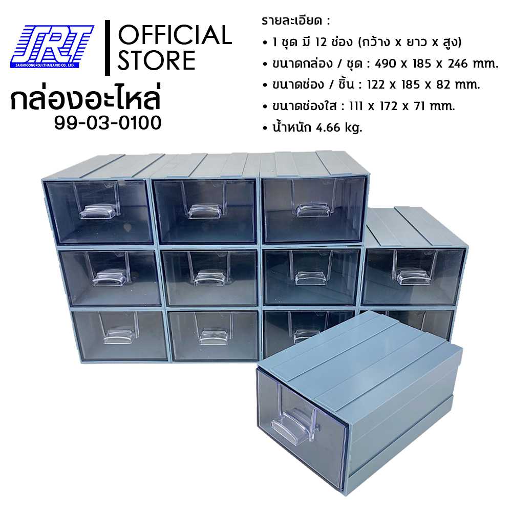 กล่องพลาสติก กล่องอะไหล่ 12 ช่อง ขนาด 490 x 185 x 246 mm. | HORSE 007-4 | 99-03-0100