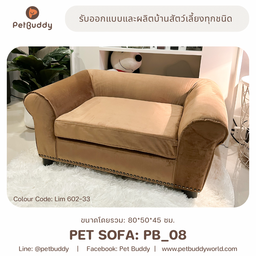 Pet Sofa: PB_08 โซฟาสัตว์เลี้ยง โซฟาแมว โซฟาสุนัข