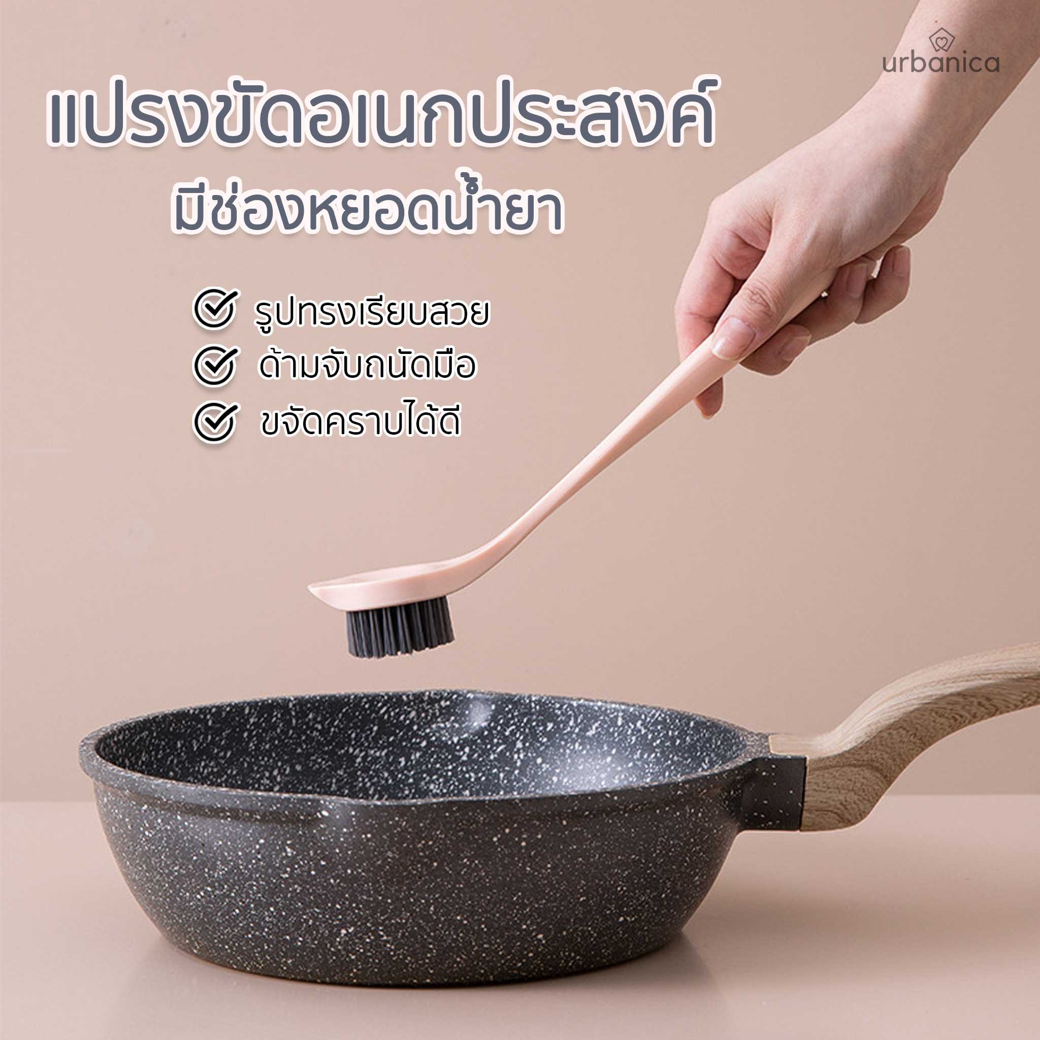 Urbanica kitchen brush แปรงล้างหม้อ ล้างจาน แปรงซักล้างของอเนกประสงค์ มีช่องหยอดน้ำยาด้านบน