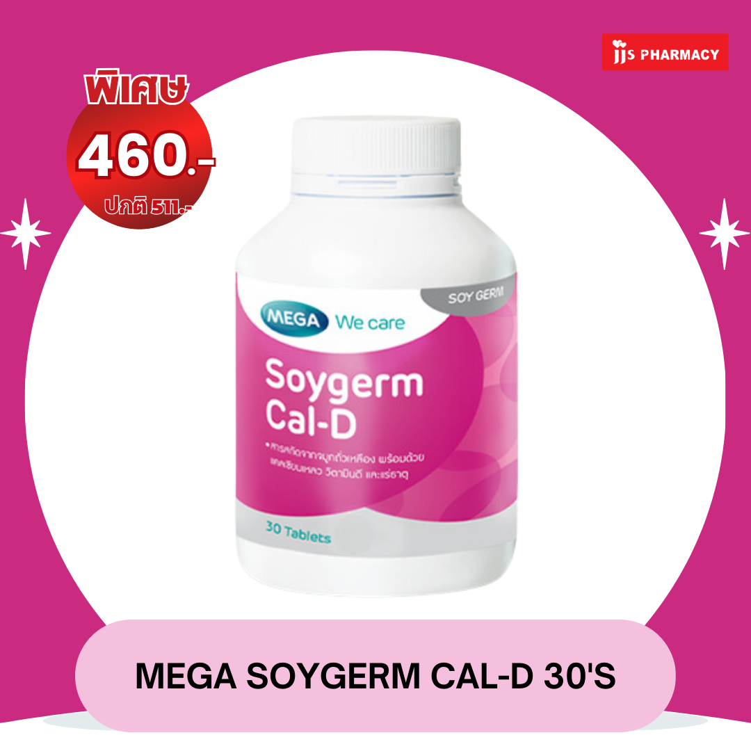 Mega Soygerm Cal-D / 30 เม็ด