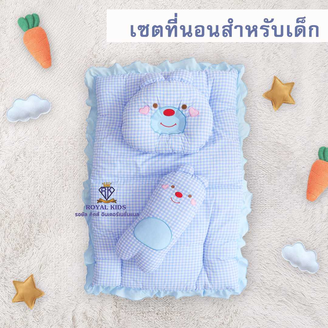 AR001 เซตที่นอนปิคนิค  (1เซต มี 3ชิ้น ที่นอน,หมอนหลุม,หมอนข้าง) ที่นอนเด็กอนุบาล พับเก็บได้