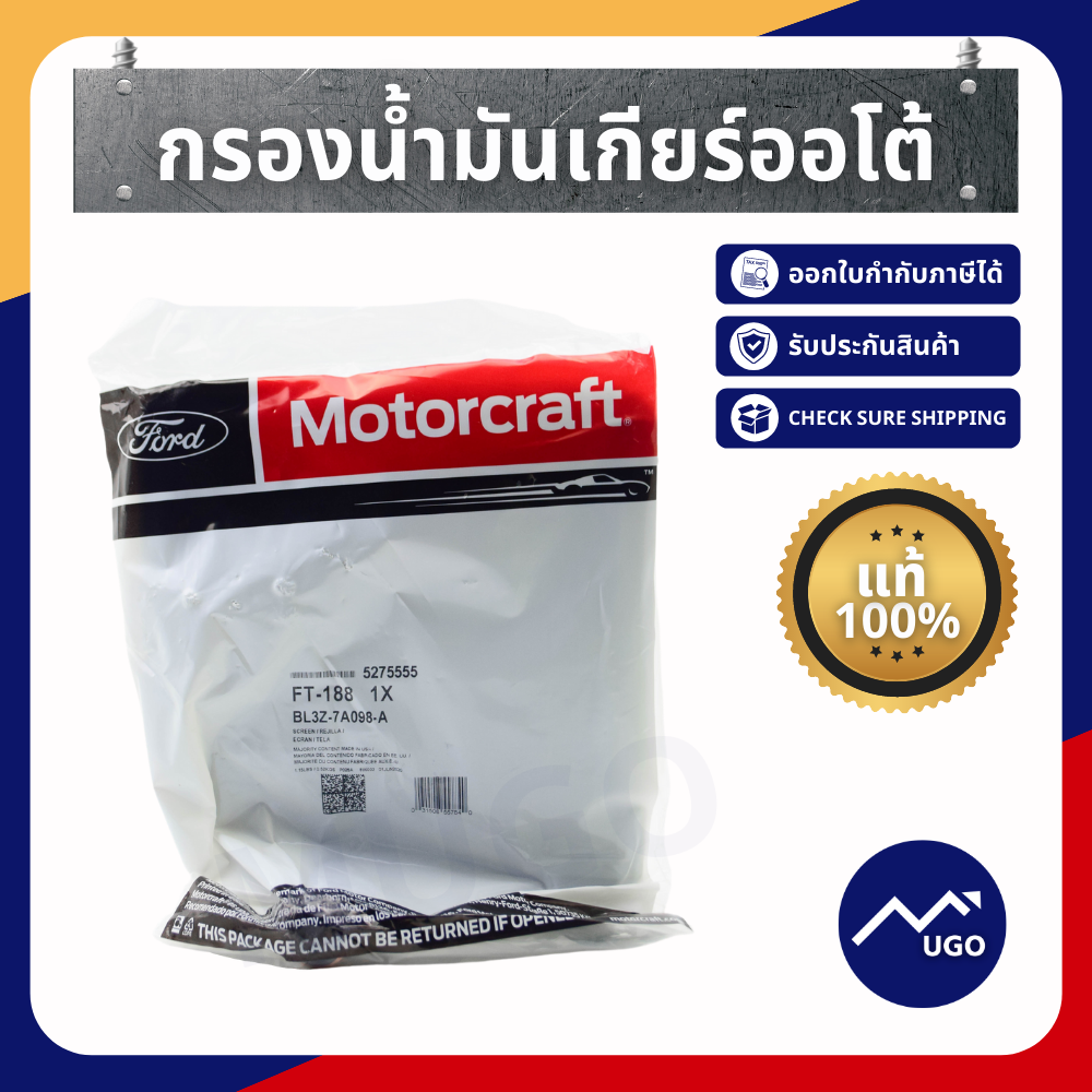 กรองน้ำมันเกียร์ออโต้ Ford Ranger / Mazda BT-50 Pro / Ford Everest 2.2,3.2