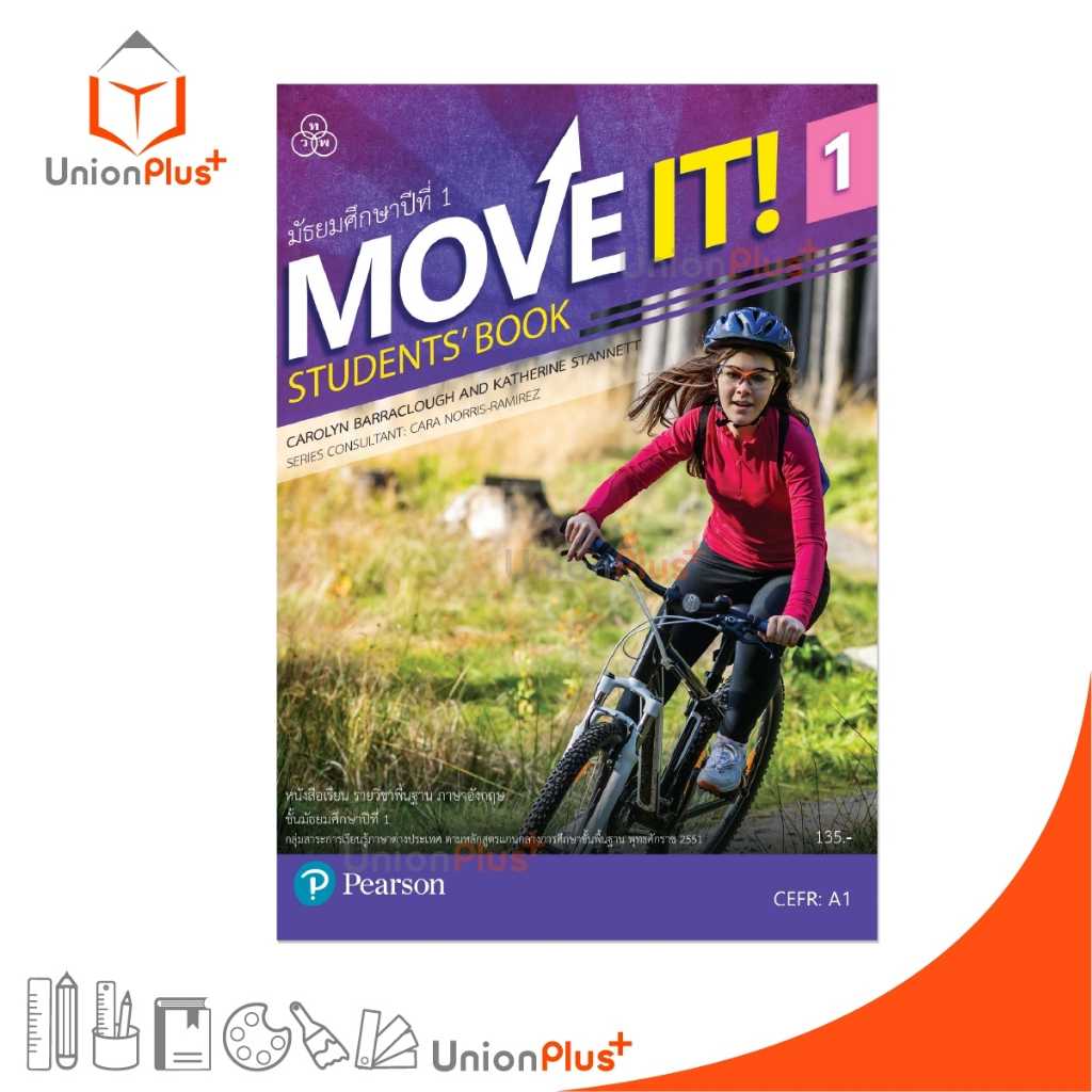 หนังสือเรียน Move it Student Book 1 ม.1 ทวพ.